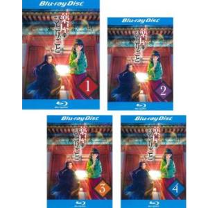 薬屋のひとりごと シーズン1 Blu-ray 全4巻セット : 脳トレ生活 - 通販