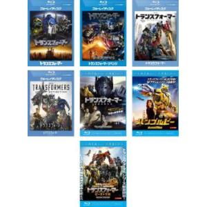 トランスフォーマー 全7枚 1、リベンジ、ダークサイド・ムーン、ロストエイジ、最後の騎士王、バンブル...