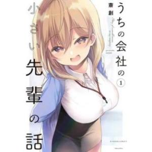 うちの会社の小さい先輩の話 (11冊セット)第 1〜11 巻 レンタル落ち セット 中古 コミック ...