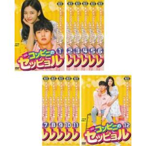 カンテク 運命の愛 全16枚 第1話〜第32話 最終 レンタル落ち