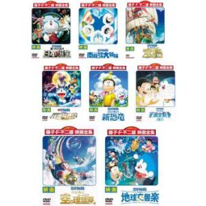 映画 ドラえもん 全8枚 新・のび太の日本誕生、のび太の南極カチコチ大冒険、のび太の宝島、のび太の月...