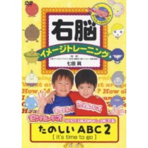 【訳あり】右脳イメージトレーニング たのしいABC 2 it’s time to go ※ディスクのみ 中古 DVD ケース無:: 「売り尽くし」