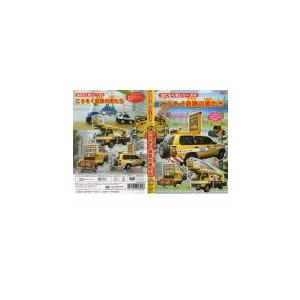 【訳あり】はたらく車シリーズ 4 こうそく道路の車たち ※ディスクのみ 中古 DVD ケース無::
