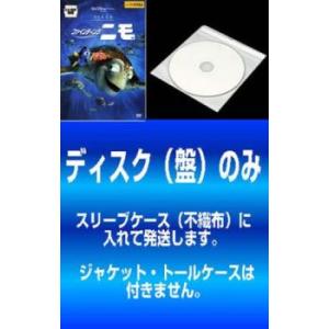 【訳あり】ピクサー作品 アカデミー賞受賞作 全7枚 ファインディング・ニモ、Mr.インクレディブル、...