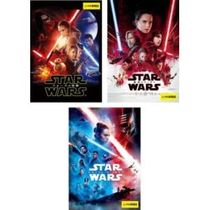 スター・ウォーズ 全3枚 フォースの覚醒、最後のジェダイ、スカイウォーカーの夜明け レンタル落ち セ...