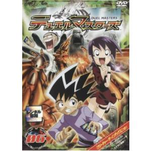 【訳あり】デュエル・マスターズ 06 ※ディスクのみ レンタル落ち 中古 DVD ケース無:: 「売り尽くし」