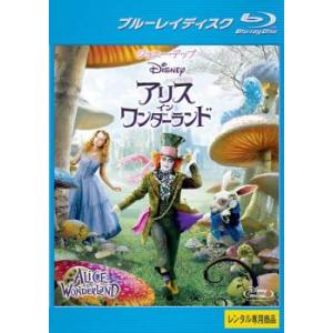 【訳あり】アリス・イン・ワンダーランド ブルーレイディスク ※ディスクのみ レンタル落ち 中古 ブルーレイ ケース無:: 「売り尽くし」