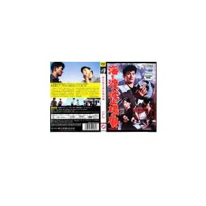 【訳あり】海を渡る波止場の風 ※ディスクのみ レンタル落ち 中古 DVD ケース無:: 「売り尽くし...