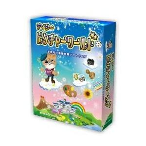 学校向け画像処理ソフトウェア 市川ソフトラボラトリー デイジーピクチャーワールド 文部科学大臣表彰 科学技術賞受賞 小学校 中学校 高校 小学生 中学生 高校生
