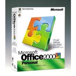 新品 Microsoft Office 2000 Personal