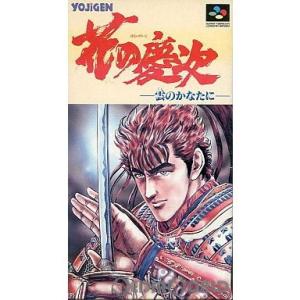 『中古即納』{SFC} 花の慶次 -雲のかなたに- 四次元 (19941118)