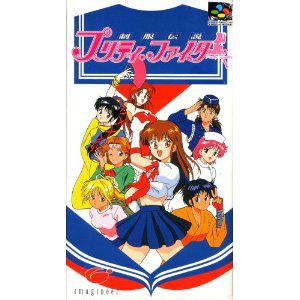 『中古即納』{お得品}{箱説明書なし}{SFC}制服伝説 プリティ・ファイター(19941202)