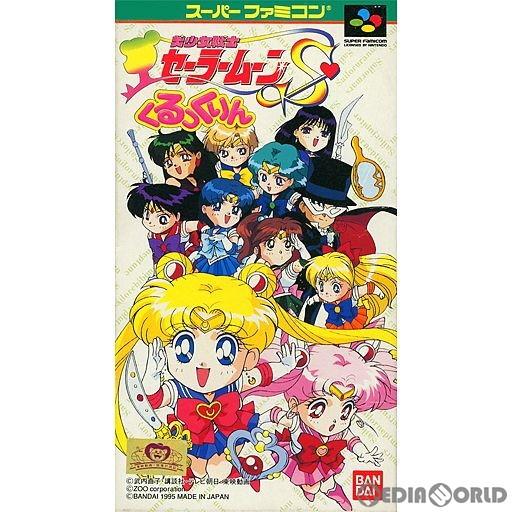 『中古即納』{箱説明書なし}{SFC}美少女戦士セーラームーンS(スーパー) くるっくりん(1995...