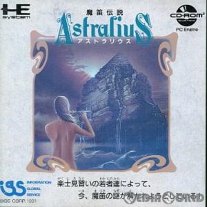 『中古即納』{お得品}{箱説明書なし}{PCE}魔笛伝説Astralius(まてきでんせつアストラリウス)(CDロムロム)(19910621)｜mediaworld-plus