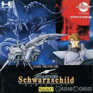 『中古即納』{お得品}{箱説明書なし}{PCE}Super Schwarzschild(スーパーシュヴァルツシルト)(CDロムロム)(19911206)｜mediaworld-plus