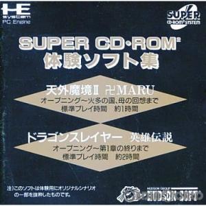 『中古即納』{PCE}SUPER CD-ROM2(スーパーCDロムロム)体験ソフト集(スーパーCDロムロム)(19911201)｜mediaworld-plus