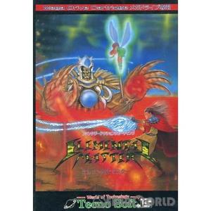 『中古即納』{MD}ELEMENTAL MASTER(エレメンタルマスター)(ROMカートリッジ/ロ...