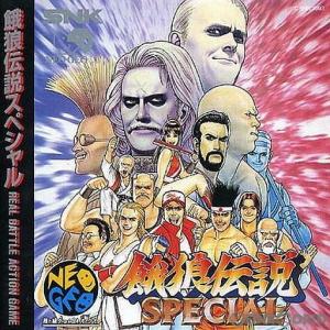 『中古即納』{NGCD}餓狼伝説SPECIAL(スペシャル)(CD-ROM)(19940909)｜mediaworld-plus