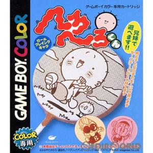 『中古即納』{箱説明書なし}{GBC}へろへろくん(20010209)