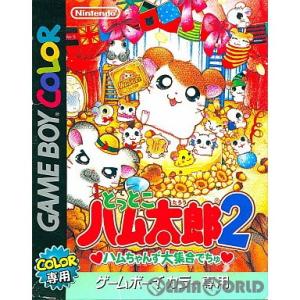 任天堂（Nintendo） 『中古即納』{箱説明書なし}{GBC} とっとこハム