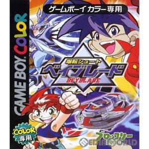 『中古即納』{箱説明書なし}{GBC}爆転シュート ベイブレード(20010727)｜メディアワールドプラス