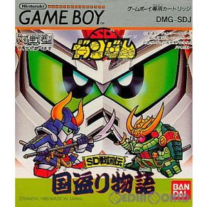 『中古即納』{箱説明書なし}{GB} SDガンダム SD戦国伝 国盗り物語 バンダイ (199003...