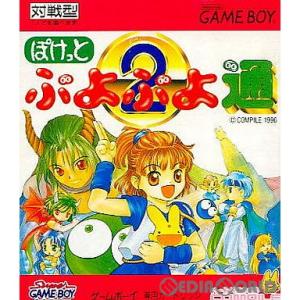 『中古即納』{箱説明書なし}{GB}ぽけっとぷよぷよ通(19961213)