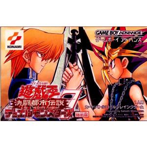 遊戯王デュエルモンスターズ7 決闘都市伝説/ゲームボーイアドバンス