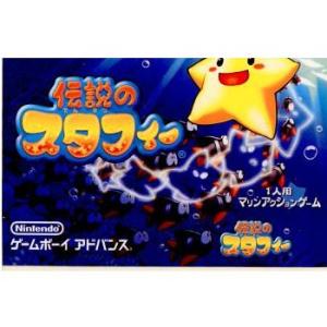 任天堂（Nintendo） 『中古即納』{箱説明書なし}{GBA