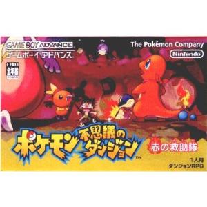 ポケモン　不思議のダンジョン　赤の救助隊 任天堂 『中古即納』{箱説明書なし}{GBA} ポケモン不思議の
