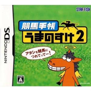 【DS】 競馬手帳 うまのすけ 2の商品画像