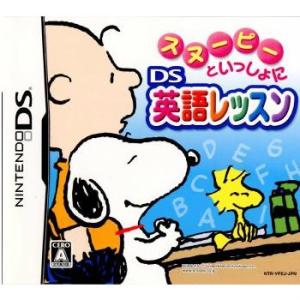 『中古即納』{NDS}スヌーピーといっしょに DS英語レッスン(20071115)｜mediaworld-plus