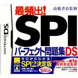 『中古即納』{NDS}高橋書店監修 最頻出! SPIパーフェクト問題集DS(20080124)