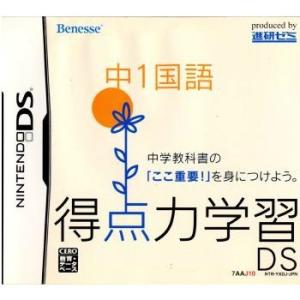 『中古即納』{NDS}得点力学習DS 中1国語(ベネッセ専売ソフト)(20070601)