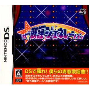 『中古即納』{NDS} ザ★歌謡ジェネレーション AQインタラクティブ (20090618)