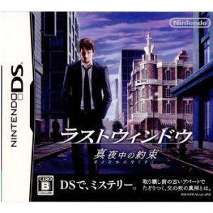 『中古即納』{NDS}ラストウィンドウ(LAST WINDOW) 真夜中の約束(20100114)