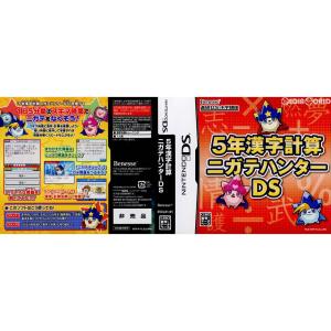 『中古即納』{表紙説明書なし}{NDS} 5年漢字計算 ニガテハンターDS ベネッセコーポレーション (20120430)