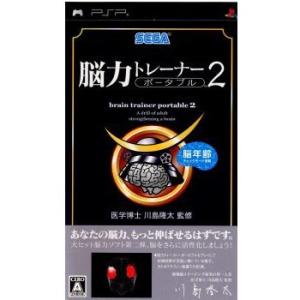 『中古即納』{表紙説明書なし}{PSP} 脳力ト...の商品画像