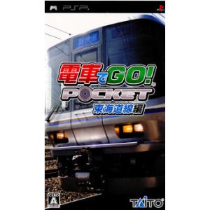 【PSP】 電車でGO！ ポケット 東海道線編の商品画像