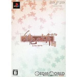 『中古即納』{PSP}緋色の欠片 ポータブル 限定版(20081218)｜mediaworld-plus