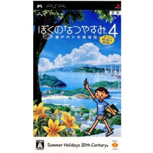 PSP】ソニー・インタラクティブエンタテインメント ぼくのなつやすみ4