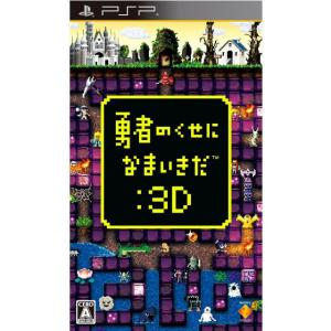 PlayStation 『中古即納』{PSP} 勇者のくせになまいきだor2