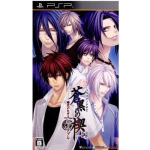 『中古即納』{表紙説明書なし}{PSP} 蒼黒の...の商品画像