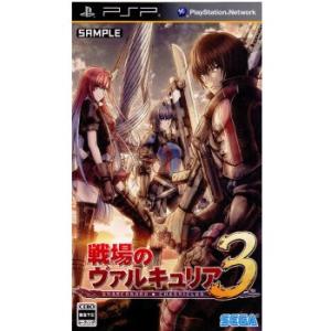 『中古即納』{PSP}戦場のヴァルキュリア3(20110127)
