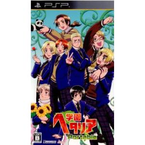 『中古即納』{PSP} 学園ヘタリア Portable(ポータブル) 限定版 アイディアファクトリー...