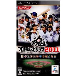 『中古即納』{PSP} プロ野球スピリッツ2011(プロスピ2011) コナミデジタルエンタテインメント (20110414)