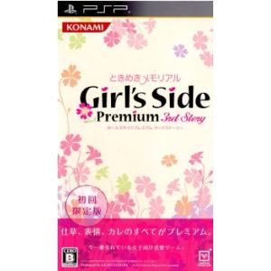 『中古即納』{PSP}ときめきメモリアル Girl's Side Premium 〜3rd Story〜(ガールズサイドプレミアム サードストーリー) 初回限定版(20120315)