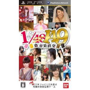 『中古即納』{PSP}AKB1/149 恋愛総選挙 通常版(20121220)