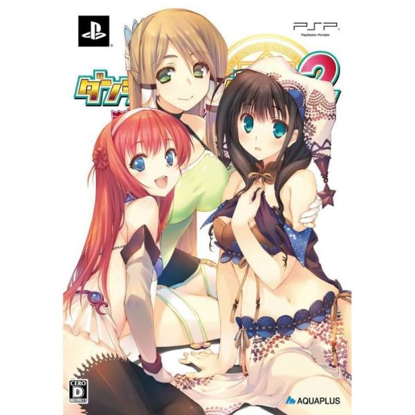 『中古即納』{PSP} ダンジョントラベラーズ2 王立図書館とマモノの封印 プレミアム大封印BOX(...