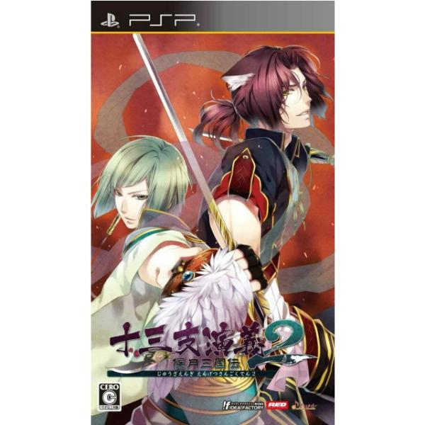 『中古即納』{PSP} 十三支演義 偃月三国伝2 通常版 アイディアファクトリー (20140417...